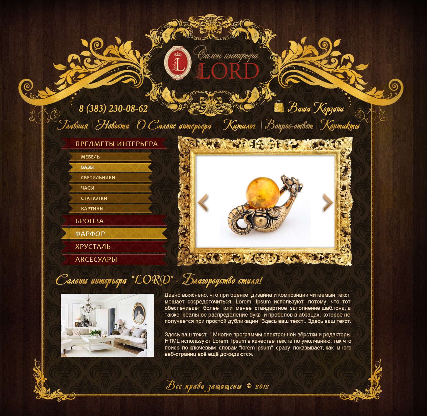 "LORD" Store - Home Page